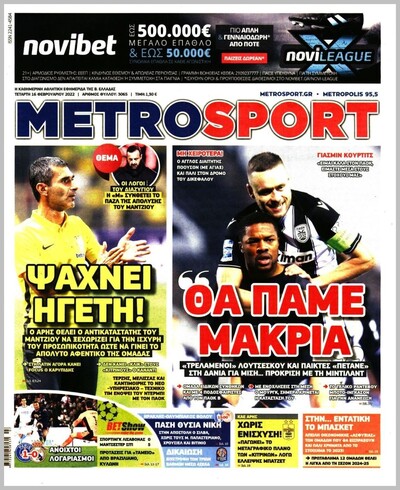 METROSPORT